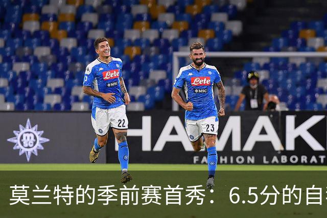 莫兰特的季前赛首秀：6.5分的自我吐槽与进攻小心脏